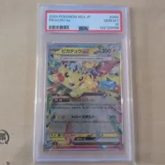 2026年最新】ピカチュウEX rr psa10の人気アイテム - メルカリ