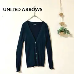UNITED ARROWS 完売品 シェルボタン リブ Vネックカーディガン38のサムネイル