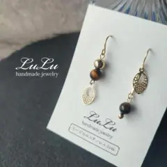 天然石　タイガーアイ　リーフ　アシンメトリー　サージカルステンレス　ピアス