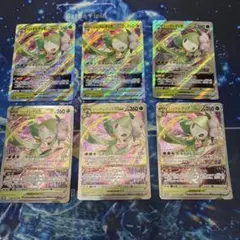 ヒスイドレディアvstar 6枚セットのサムネイル