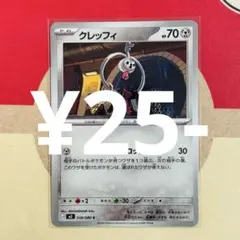 ポケカ クレッフィ ムニキスゼロのサムネイル