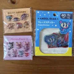 ☆*読様 ナルミヤ ぷっくりシール メゾピアノ デイジーラバーズ 2枚セット セ