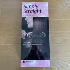 Simply Straight 2in1ブラシヘアアイロン