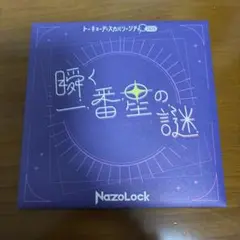 QuizKnock TDC2025 持ち帰り謎解き - メルカリ