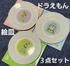 ドラえもんフェア　ドラえもん絵皿　サークルKサンクス