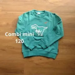 コンビミニ　トレーナー【120cm】恐竜