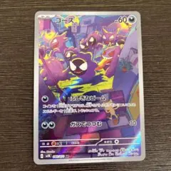ゴース AR スカーレット&バイオレット 拡張パック ワイルドフォース 080…