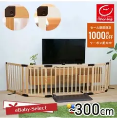 日本育児　木製ベビーゲート おくだけとおせんぼ　スマートワイドWoody