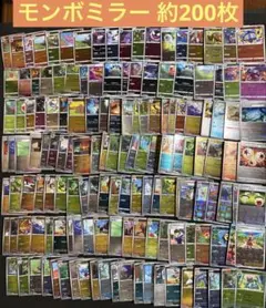 ポケモンカード 約200枚 モンスターボール ミラー まとめ売りのサムネイル