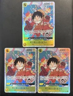 ルフィ SR3枚セット