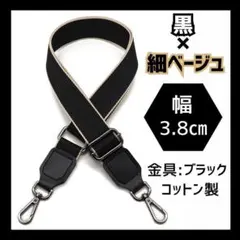 ショルダー バック ストラップ 黒 ベージュ ベルト 肩紐 斜め掛け 取り換え4