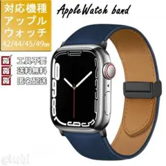 アップルウォッチ レザー バンド マグネット 42 44 45 49mm ブルー
