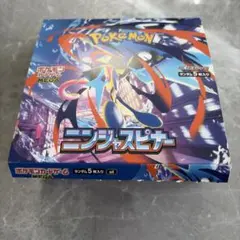 ニンジャスピナー　1box ぺりぺりなし　⑧