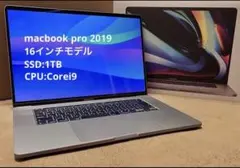 MacBook Pro 2019 16インチ Corei9 1TB