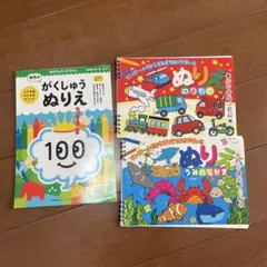 がくしゅうぬりえ 100 乗り物・海の生き物 ぬりえセット