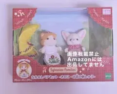 なかよしペアセット　きのこ・お花の刺しゅう