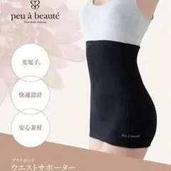 2025年最新】プウアボーテ ウエストサポーターの人気アイテム - メルカリ