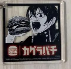 バーガーキング カグラバチ キーホルダー