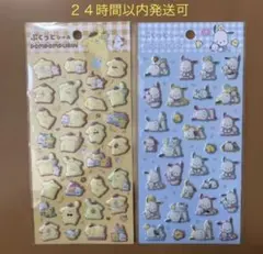 即購入OK 新品　２枚セット　サンリオ　ポムポムプリン&ポチャッコ