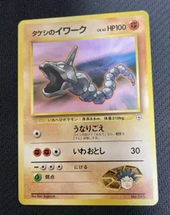 タケシのイワーク ポケモンジム第1弾 ニビシティジム タケシ タケシのイワーク ポケモンジム第1弾 ニビシティジム タケシ - メルカリ