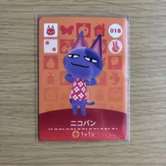 amiiboカード　ニコバン　② あつまれどうぶつの森