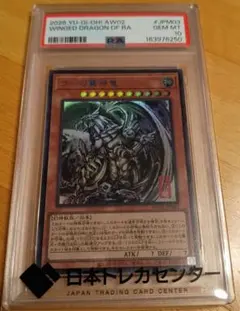 PSA10 デスカイザー・ドラゴン／バスター1枚 レリーフ DECS 遊戯王