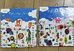 Solby ビブ デ バビ デ ブー2点セット
