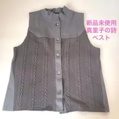 【新品未使用】真黒子の詩 グレー ニットベスト