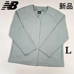 新品　ニューバランス レディース THE CITY カルゼカーディガン　Lサイズ
