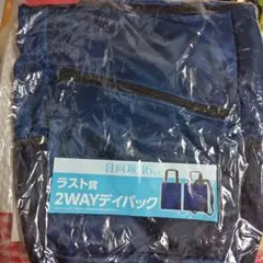 日向坂46くじ ラスト賞デイパック＆折りたたみ傘賞セット - メルカリ