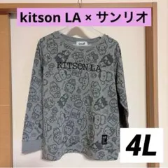 【kitsonサンリオ】4Lトレーナー