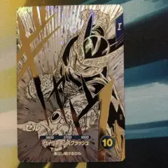 ドラゴンボールスーパーダイバーズ　セル　SDVTB-007 その2