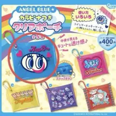 エンジェルブルー　カラビナつきクリアポーチ　ナカムラくん