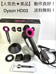 2026年最新】ダイソン ドライヤー中古の人気アイテム - メルカリ