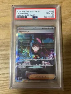 2025年最新】カシオペアsar psa10の人気アイテム - メルカリ