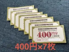 第一交通産業 株主優待券 - メルカリ