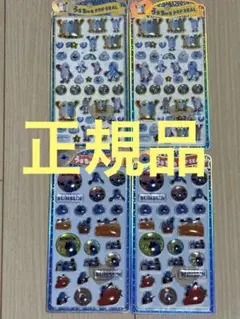 【新品未開封・正規品】パペットスンスン うるちゅる POP SEAL 4枚セット