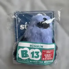 パペットスンスン Happyくじ B賞13 あいづちぬいぐるみ 1点 - メルカリ