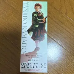 鬼滅の刃　ランダムチケット風カード　竈門炭治郎
