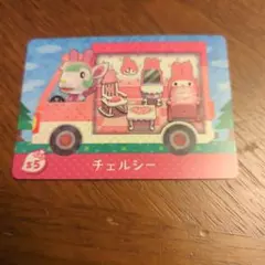 amiibo　チェルシー　レム　マーサ