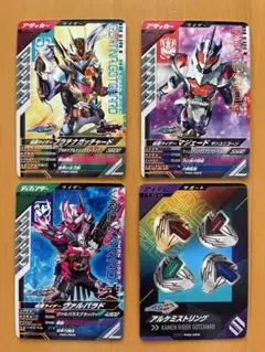 仮面ライダー　ガンバレジェンド　ガッチャード4枚セット