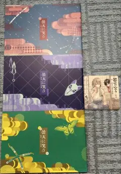 幕天に笑う外伝 パンフレット 3冊セット