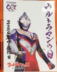 ウルトラマンティガ スーツアクター 権藤俊輔氏 中村浩二氏 直筆サイン
