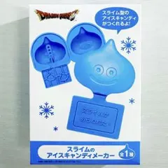 新品 ドラゴンクエスト スライム アイスキャンディーメーカー ドラクエ