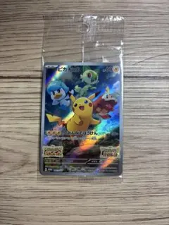 ポケモンカード ピカチュウ　スカバイプロモ　001/SV-P　未開封