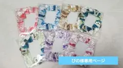 ぴの様専用ページ デコケース