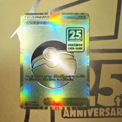 25th ポケカ　モンスターボール裏面エラー 25th ポケカ モンスターボール裏面エラー - メルカリ