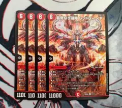 2026年最新】覇帝なき侵略レッドゾーンfの人気アイテム - メルカリ