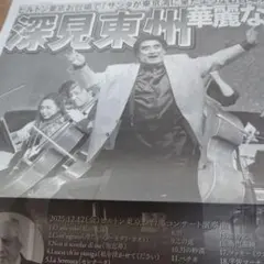 2025年最新】深見_東州の人気アイテム - メルカリ