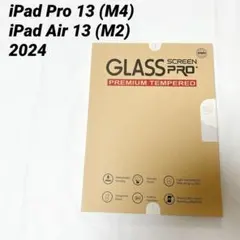 ⚫️ ブルーライトカット ガラスフィルム iPad Pro 13 (M4)